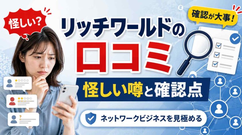 同名法人との混同に注意すべき理由