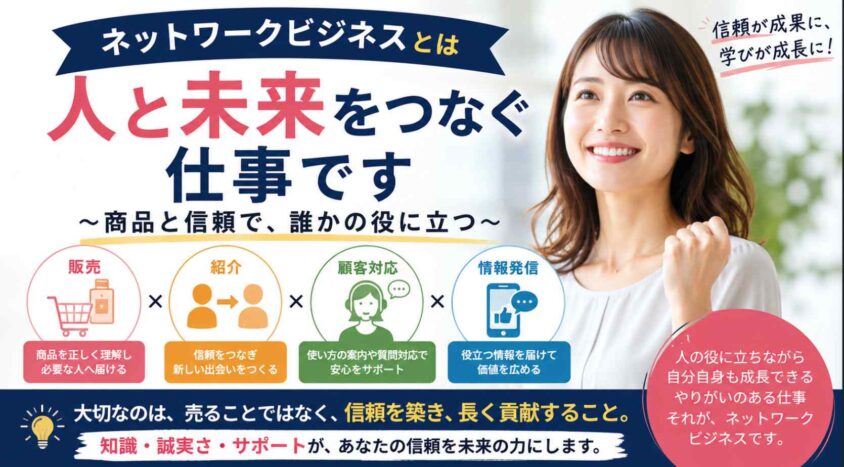 どんな仕事かわかりやすく解説